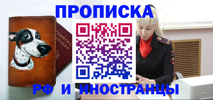 временная регистрация гарантия в Югорске